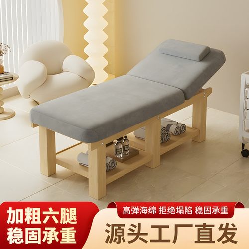 实木加粗六腿稳固承重美容按摩床