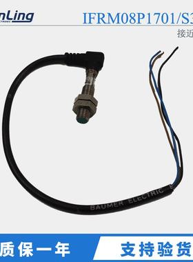 精品 接近开关电感式IFRM08P1701/S35L 金属感应式防水传感