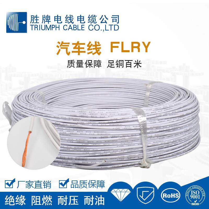 厂家 薄壁汽车线 FLRY-A 0.75mm ROHS 导体19/0.23AS 现货库,鲜花速递/花卉仿真/绿植园艺,割草机/草坪机,淘宝优惠券,粉丝福利购,淘宝优惠卷