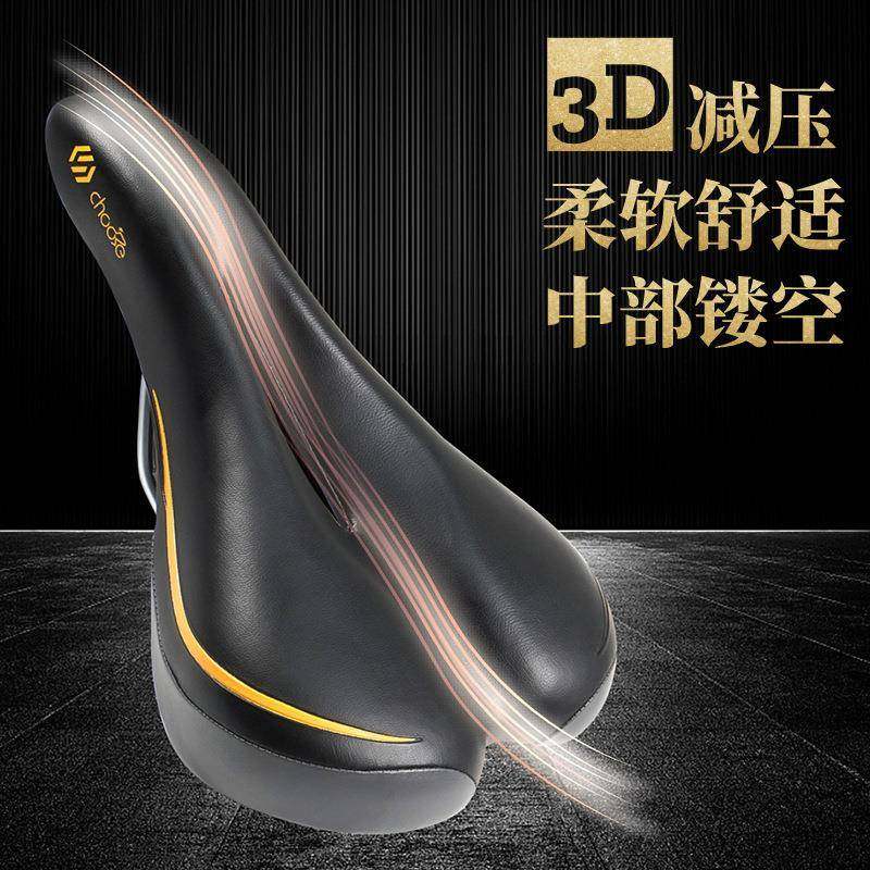 CHOOEE公路山地车鞍座通用自行车坐垫中空透气舒适鞍座加厚座垫,鲜花速递/花卉仿真/绿植园艺,割草机/草坪机,淘宝优惠券,粉丝福利购,淘宝优惠卷