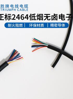 多芯屏蔽线ROHS线 UL2464 14awg 6芯 300伏屏蔽线厂家直销