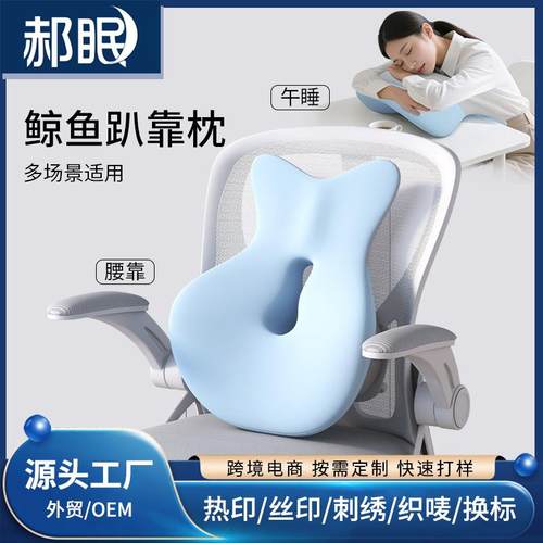 工位久坐神器座椅靠垫护腰办公室腰靠腰枕多功能午睡枕午休趴枕垫