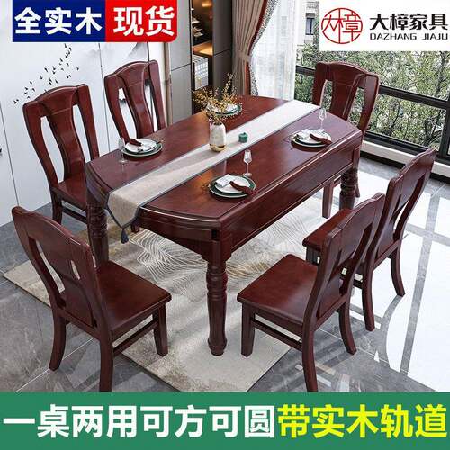 实木餐桌椅伸缩折叠餐厅小户型吃饭桌子橡木可变圆桌全实木可伸缩