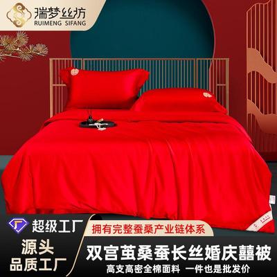 瑞梦丝坊金标双宫蚕丝被纯棉100桑蚕丝被芯大红婚庆喜被双人被