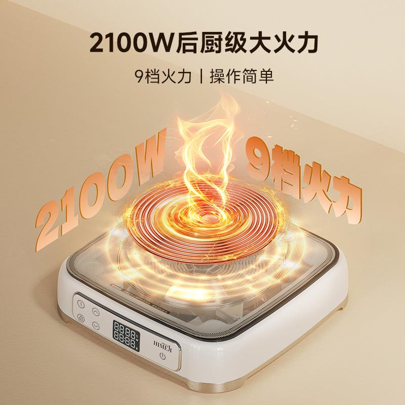 倾厨电磁炉迷你家用小型新款爆炒火锅家用面板2100W大功率多功能