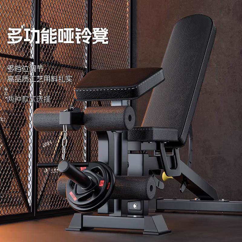 家用商用多功能哑铃凳仰卧起坐健身椅腰腹运动健身器材杠铃卧推凳