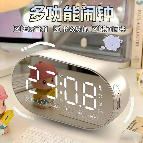 无线闹钟蓝牙音箱大音量