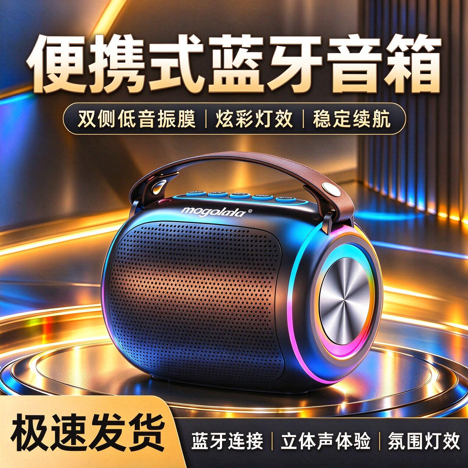 蓝牙音响大音量长续航重低音炮家用户外易携带无线蓝牙音箱高音质