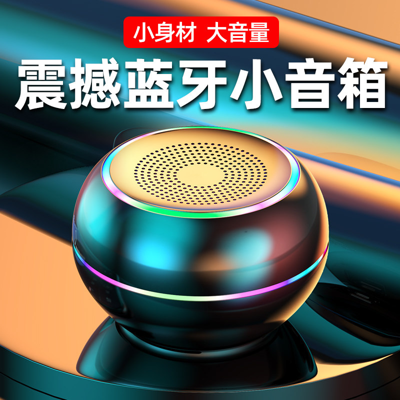 蓝牙音响家用无线小音箱低音炮重低音大音量高音质插卡播放器新款
