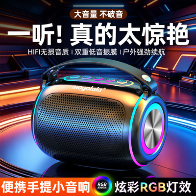 MOGOLALA蓝牙音响超长续航大音量