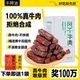 牛阿达内蒙古特产正宗手撕风干牛肉干独立包装 高蛋白休闲零食250g