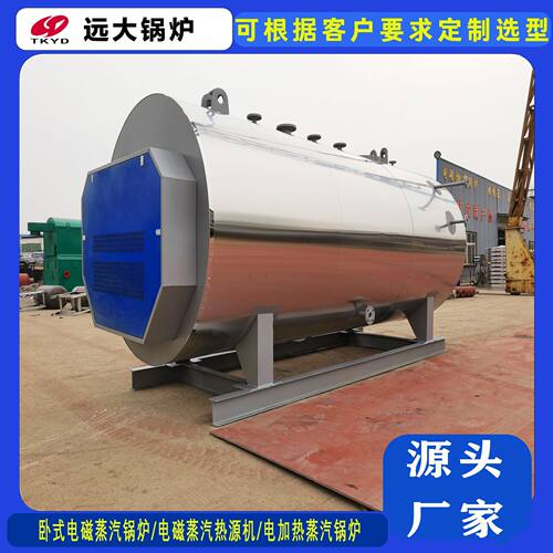大型小区超市取暖700kw1吨卧式电加热电磁电阻承压热水锅炉