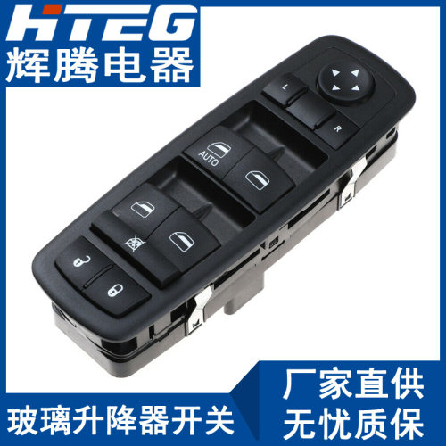 适用于克莱斯勒道奇玻璃升降器开关车窗开关4602632AG68084001AB