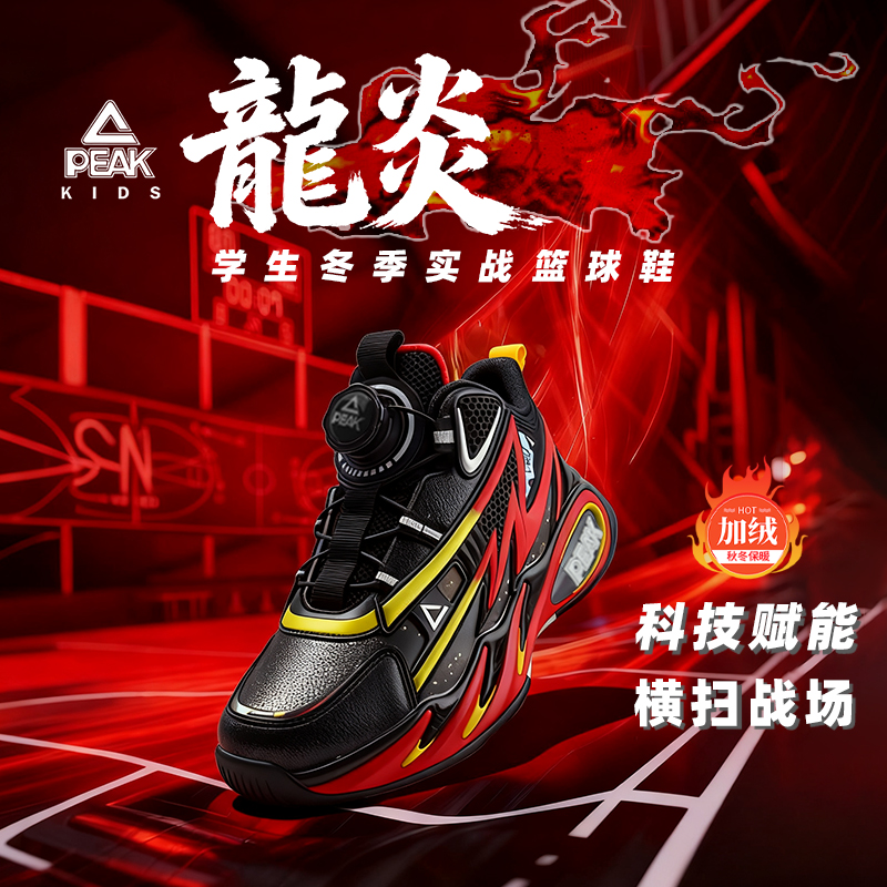 匹克冬季加绒儿童运动鞋青少年保暖篮球鞋小学生防滑鞋DEK54220A