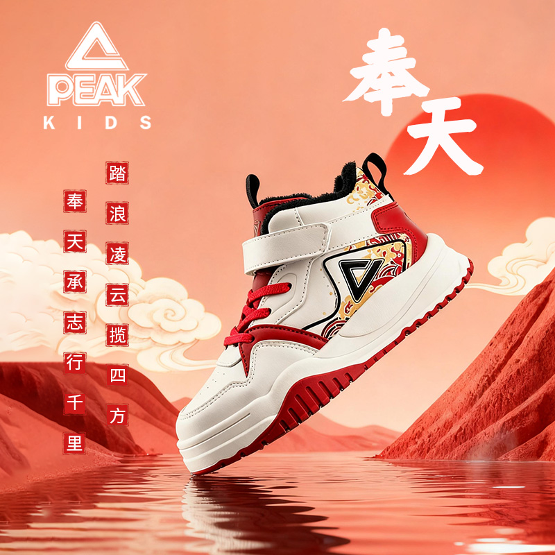 匹克儿童冬季加绒运动板鞋青少年保暖高帮防滑鞋子DEK50130B