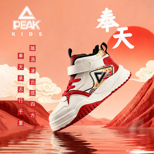 匹克儿童冬季加绒运动板鞋青少年保暖高帮防滑鞋子DEK50130B