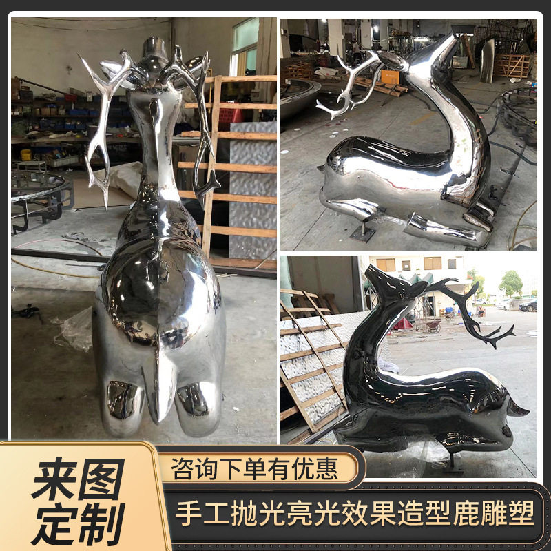 亮面不锈钢动物雕塑摆件公园绿地鹿雕塑景观小品不锈钢雕塑鹿