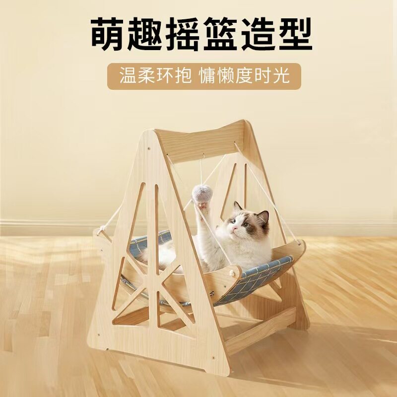 木质摇摆猫抓板猫窝吊篮式猫玩具猫咪休息玩具