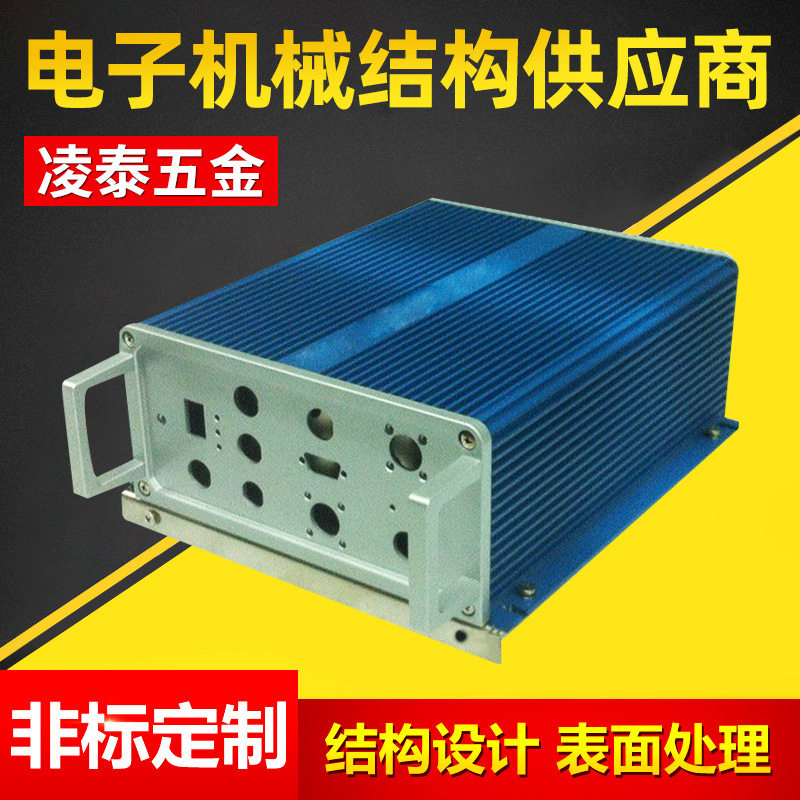 铝合金外壳铝型材定制cnc加工框架挤压氧化电子电器