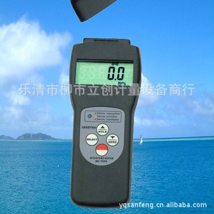 特价 多功能水份仪粮食水分仪木材水分仪建筑材料水份MC-7825S