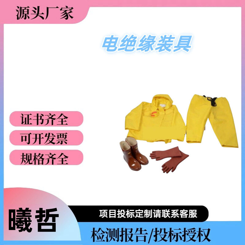 带电作业绝缘服电工操作防护服耐高压消防防电服