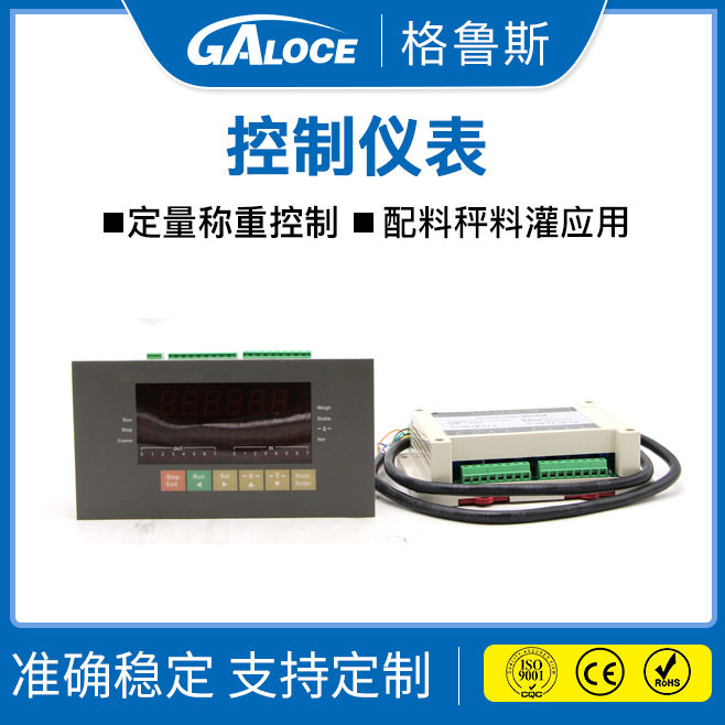 GSI302 称重显示控制器 配料定量称重控制器 电流电压模拟量输出,五金/工具,温控仪,淘宝优惠券,粉丝福利购,淘宝优惠卷