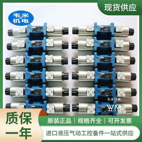 4WE6EB62/EW230N9K4交流电磁阀现货