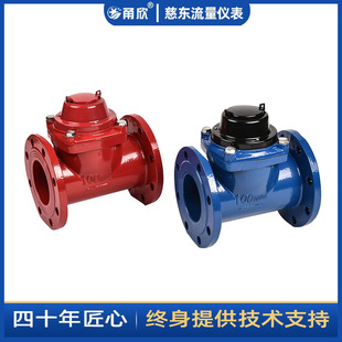 DN125水平螺翼可拆干式水表可带发讯 工业农业用水冷水表热水表