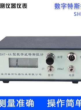 厂家直供SHT-4A特斯拉计数字台式高斯计2T磁力强度测量仪磁力计