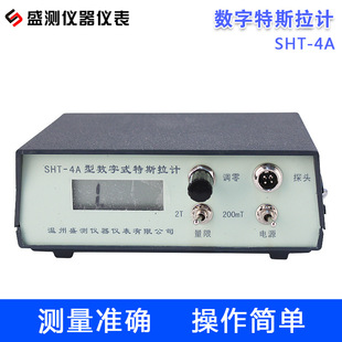 厂家直供SHT 高斯计2T磁力强度测量仪磁力计 4A特斯拉计数字台式