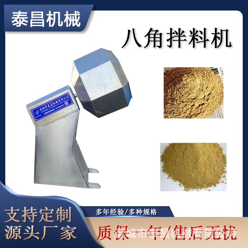 咸菜丝专用拌料设备膨化食品滚筒拌料机酒鬼花生鱼皮八角拌料机