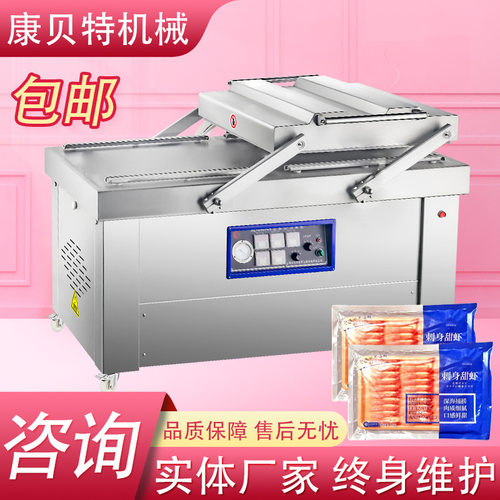 源头工厂可定制干湿两用双室真空包装机商用食品抽真空封口机
