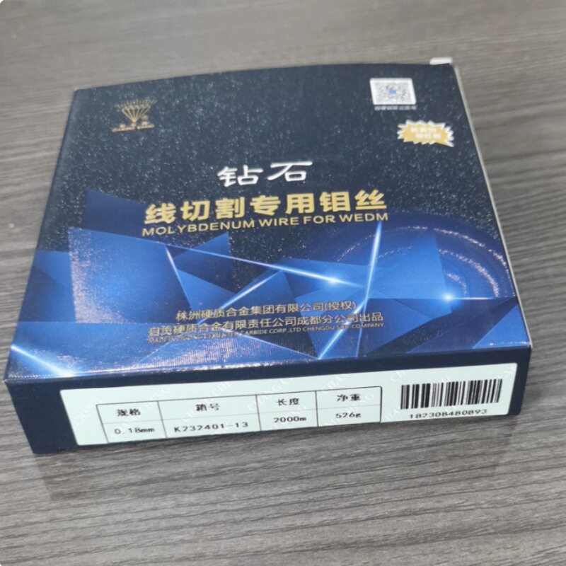 钻石牌线切割配件大全钼丝0.18*2000米2400定尺株洲自贡硬质合金