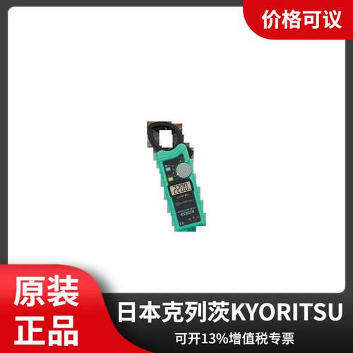 KYORITSU克列茨KEW2200R数字钳形表交流1000A钳型电流表