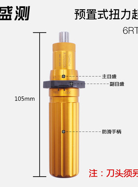 东日扭力起子，RTD脱跳式扭力螺丝刀，RTD60CN扭力起子6RTDD