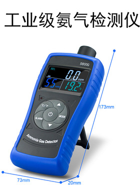 工业级别销氨气检测仪报警100ppm化学纯家用产地货源跨境便携式