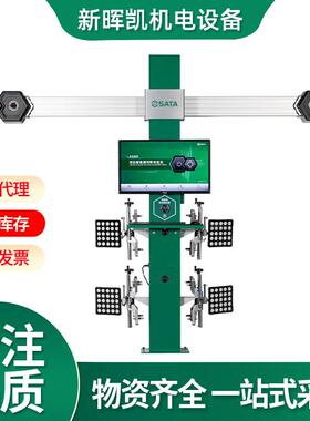 3D定位仪含工具模块化3D四轮定位仪互联版设备汽修定位仪5602