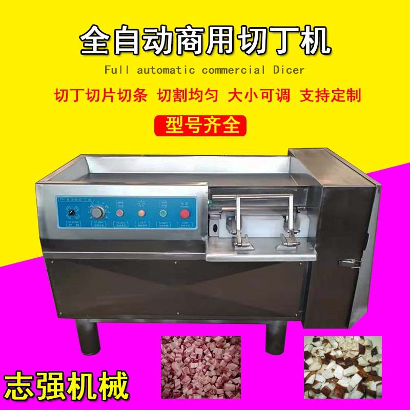 东北牛蹄筋切丁视频多功能小型鲜猪肉切丁机冻肉宫保鸡丁切丁机
