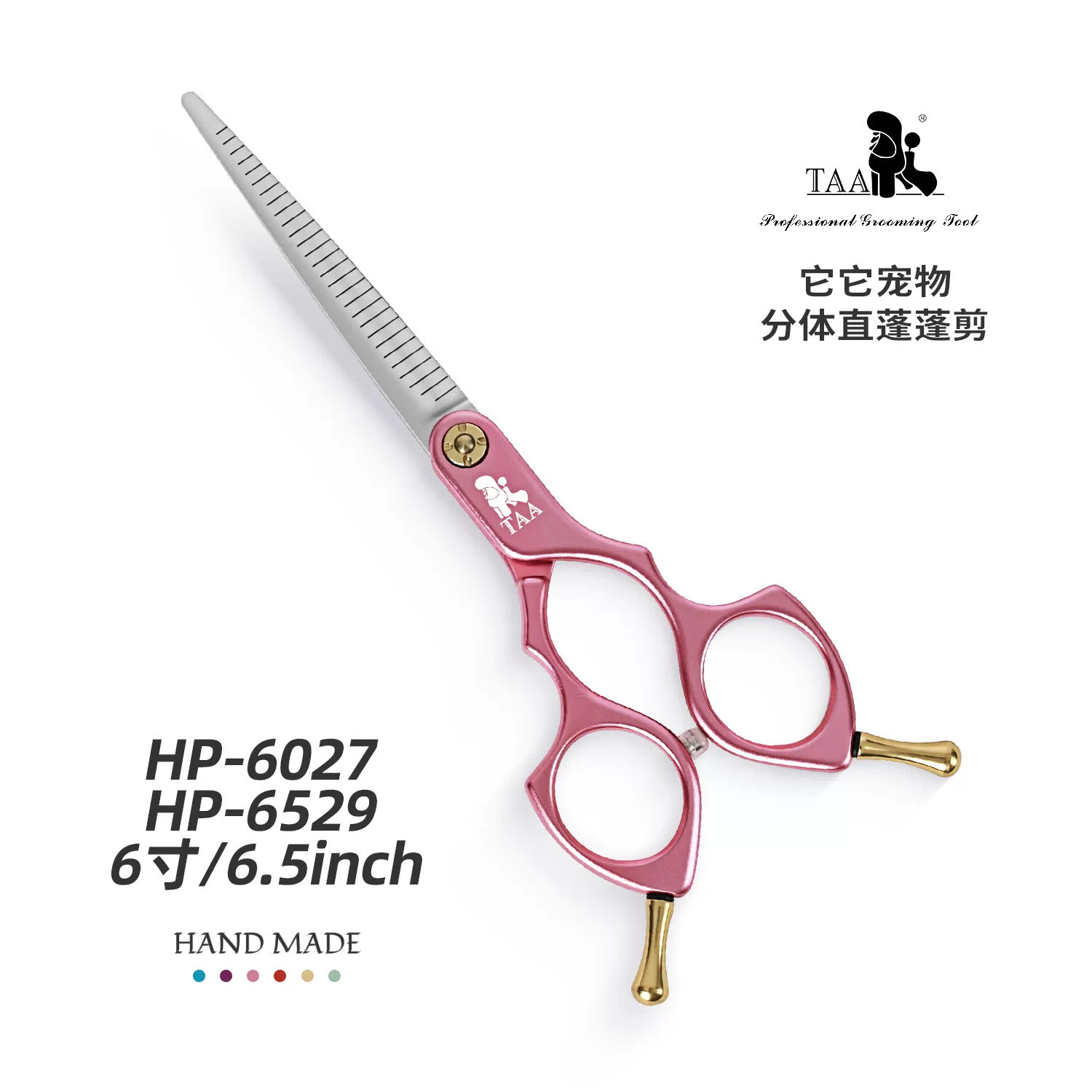 taa它它宠物美容剪刀分体直蓬蓬剪HP-6027/HP-6529
