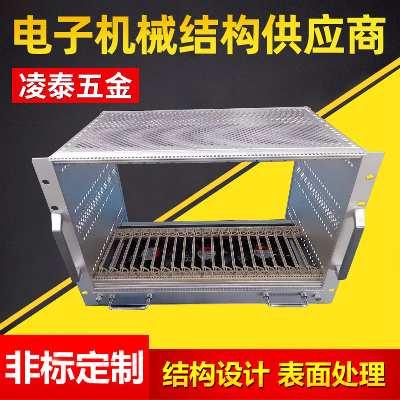 凌泰五金工控机箱铝型材插箱7U尺寸可选厂家直销