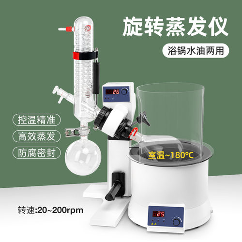 RE100-Pro 数显款旋转蒸发仪旋转蒸发仪 旋转蒸发器 实验浓缩萃取