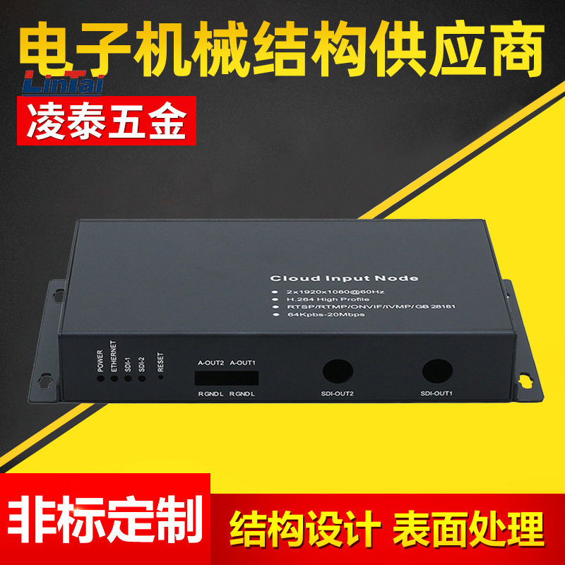 小钣金机盒铝制机盒机壳机箱路由器仪器壳精密钣金加工