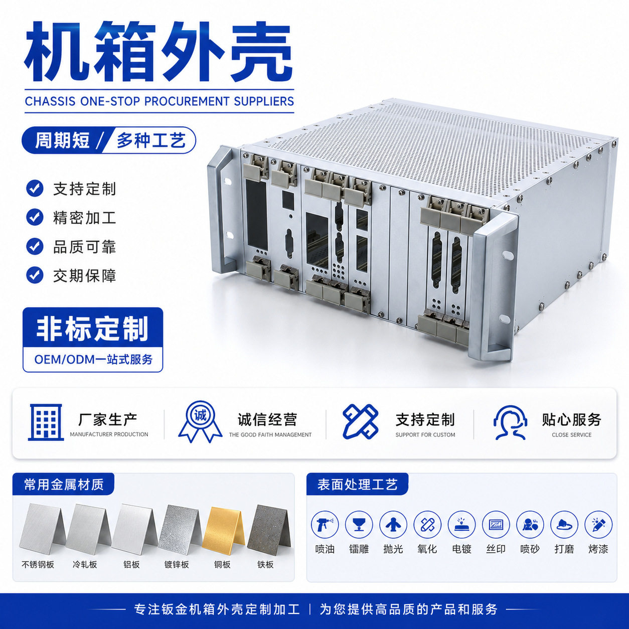 非标定制钣金不锈钢服务器机箱2U4U热插拔插箱机箱外壳加