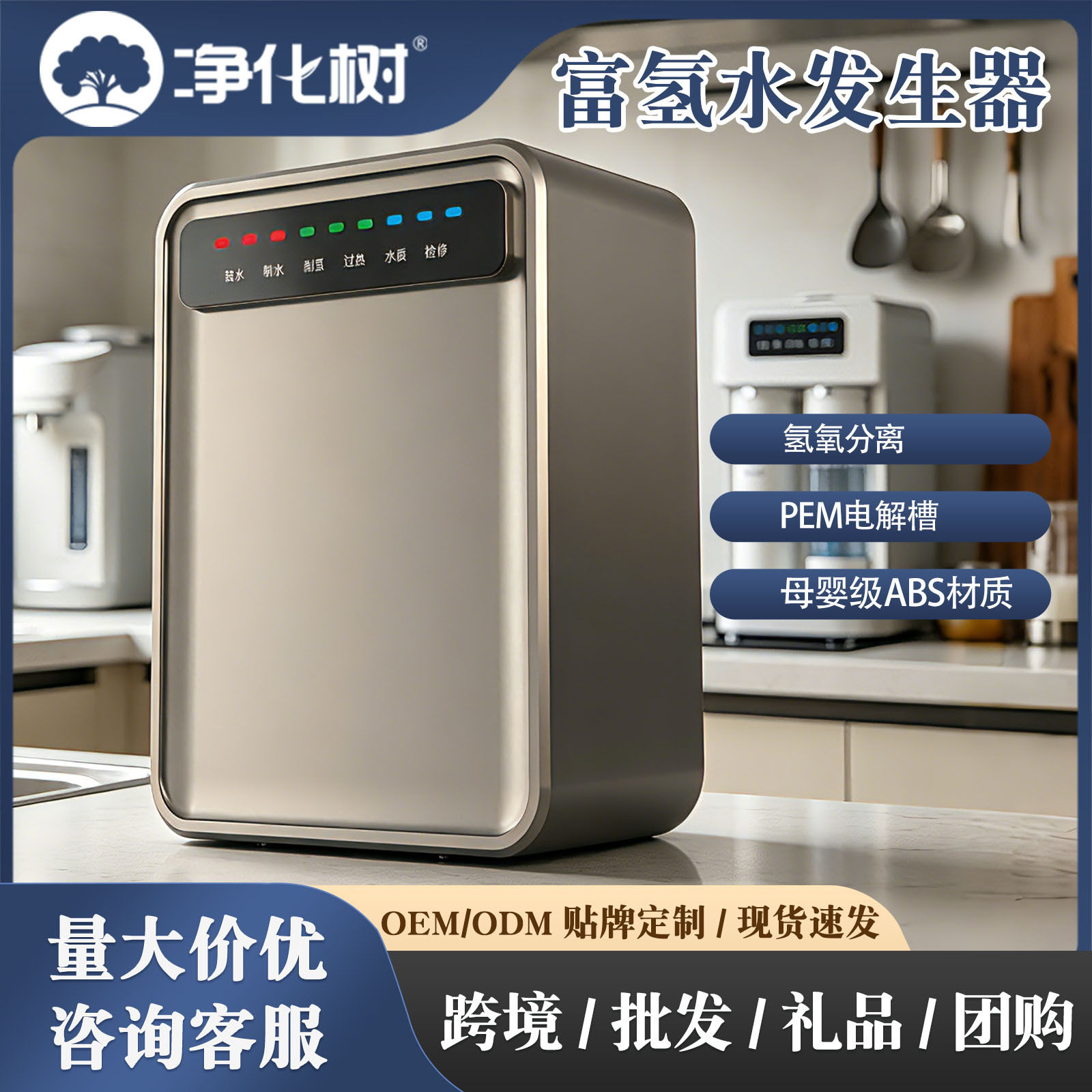 免安装RO反渗透净饮机直饮机富氢水机高浓度制氢水机富氢水发生器