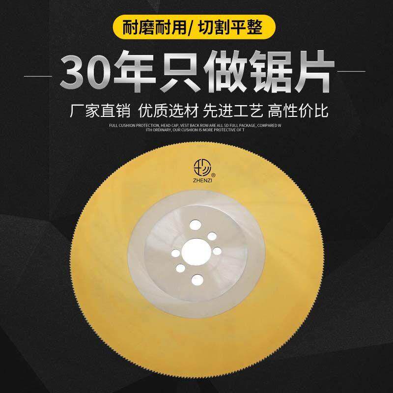 HSS高速钢圆锯片金属切割M42w5W6无毛刺切铁铜铝镀锌切割机切管机