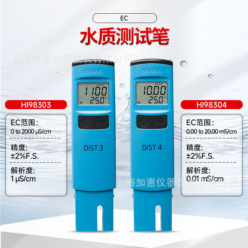 HANNA HI98304高量程微电脑电导率EC测定仪 笔式电导率仪2000MSCM,五金/工具,酸度计,淘宝优惠券,粉丝福利购,淘宝优惠卷