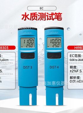 HANNA HI98304高量程微电脑电导率EC测定仪 笔式电导率仪2000MSCM