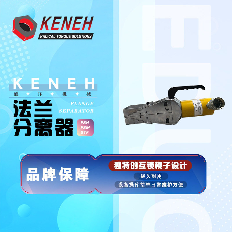奎赫液压扩张器钳管道消防破拆器手动扩张FSH14双头法兰分离