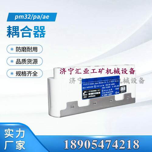 pm32/pa/ae耦合器电液控系统pm32/pa/ae