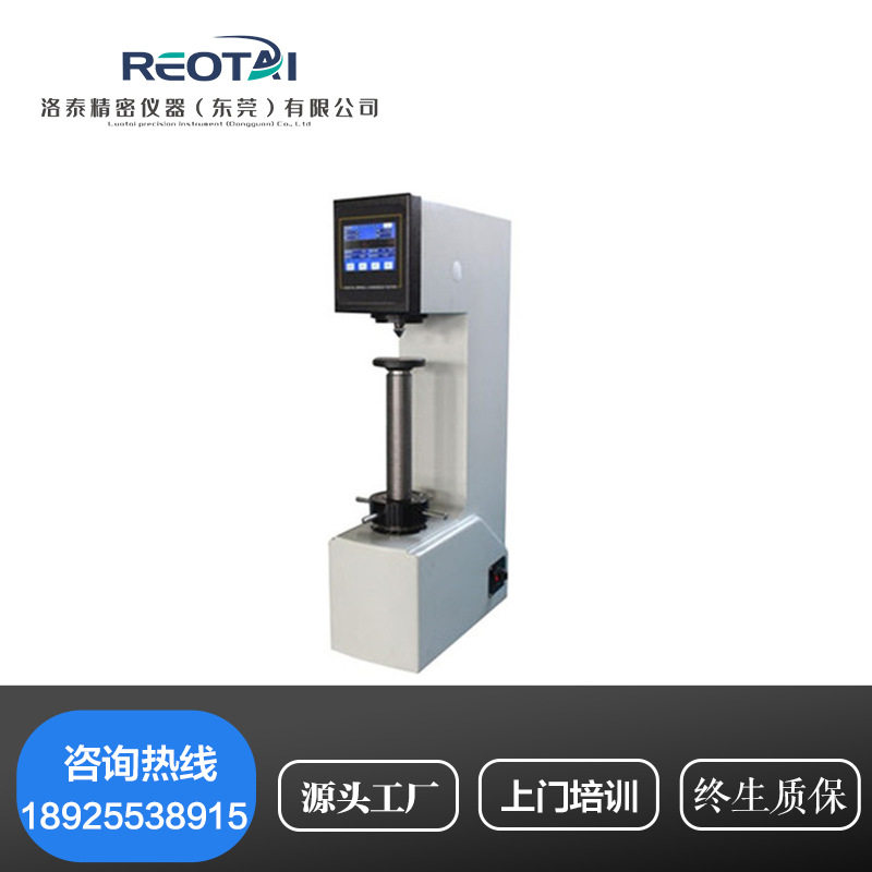 LT-HB-3000C电子布氏硬度计、试验 主要用于铸铁、钢材、有色金属